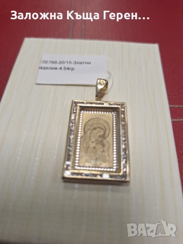 Златна Висулка Богородица - 14к. - 4,54гр., снимка 2 - Колиета, медальони, синджири - 52290114