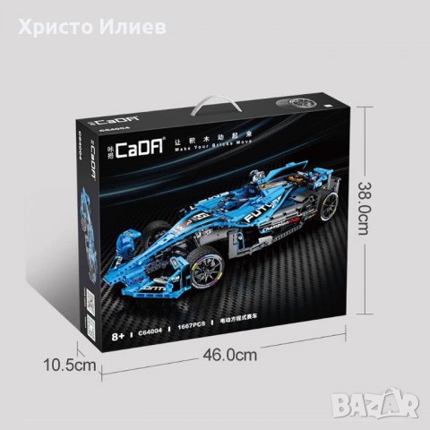Формула Конструктор CaDa съвместим с Lego 1667ч. 1:8 Спортна Кола, снимка 3 - Конструктори - 39323014
