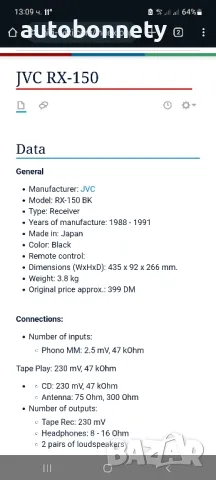 135лв.Усилвател JVC-RX 150 , снимка 15 - Ресийвъри, усилватели, смесителни пултове - 50360709