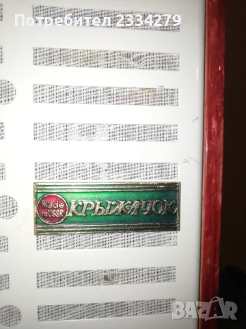 Стар децки акордеон ,,Кьiжачок" сделано в USSR, снимка 6 - Акордеони - 52928990