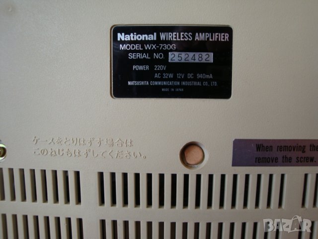National WIRELESS AMPLIFIER WX-730G, снимка 7 - Радиокасетофони, транзистори - 26694576