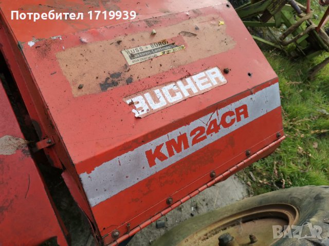 Навесна косачка Bucher KM24CR 2.4 m., снимка 7 - Селскостопанска техника - 38431939