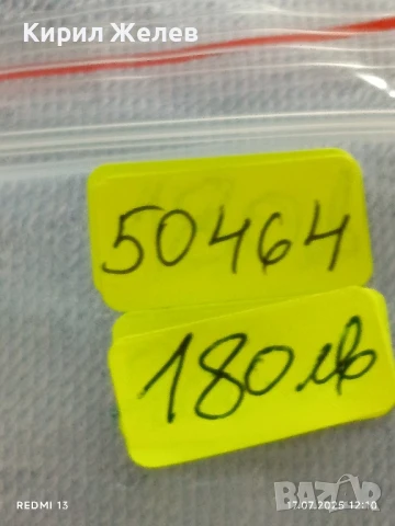 Сребърна колекционна монета 2 лева 1964г. НРБ Георги Димитров за КОЛЕКЦИЯ 50464, снимка 10 - Нумизматика и бонистика - 51049563