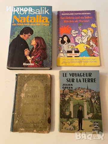 Книги на английски, френски и немски, снимка 3 - Художествена литература - 37591444