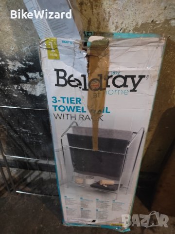 Beldray стойка за кърпи и тоалетни принадлежности НОВА липсват крепежни болтове, снимка 1 - Други - 43218590