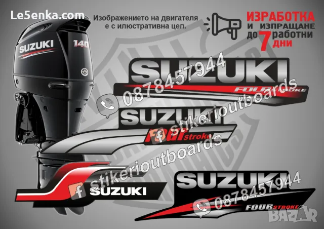 Надписи стикери лога за лодки яхти извънбордови двигатели , снимка 16 - Аксесоари и консумативи - 28221300