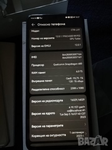 Huawei nova Y90 128GB 6GB RAM

, снимка 4 - Huawei - 43115037