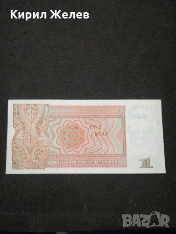 Банкнота Мианмар - 11384, снимка 4 - Нумизматика и бонистика - 27649816