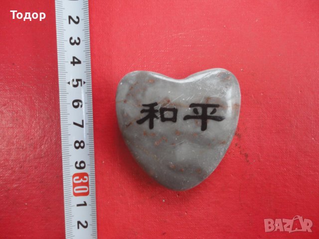 Минерал камък сърце , снимка 1 - Колекции - 43972342