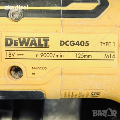Акумулаторен ъглошлайф DEWALT DCG405, снимка 3 - Ъглошлайфи - 52873529