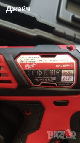 Milwaukee гайковерт 12V , снимка 4 - Други инструменти - 37964917