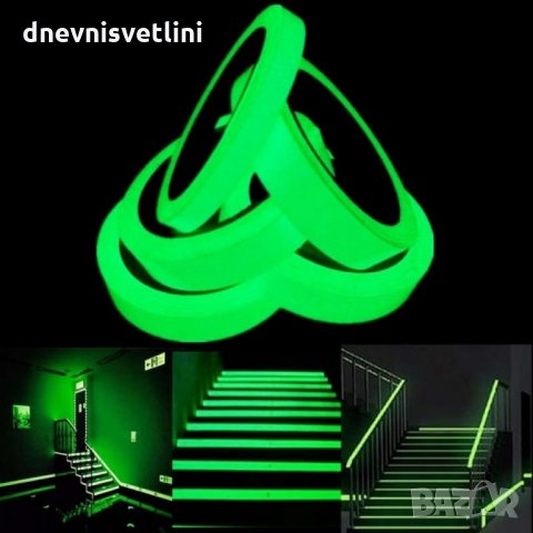 Фосфорна лента 2 метра, ширина 18 милиметра самозалепваща , снимка 3 - Други стоки за дома - 27372536