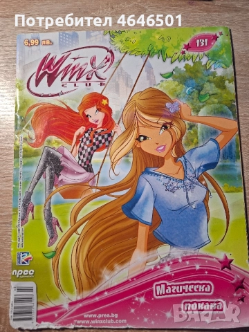 Winx Club comics/ Клуб Уинкс комикс, снимка 7 - Списания и комикси - 52554008