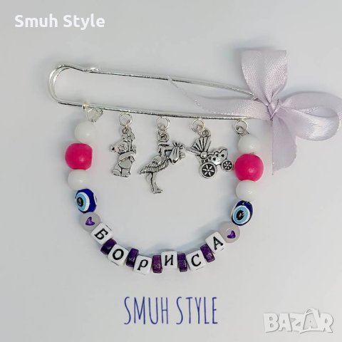 🧷🧿 Бебешко бижу - талисман с името на вашето дете 👶, снимка 2 - За бебешки колички - 40005060