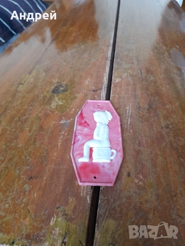 Стара табела,табелка за тоалетна #12