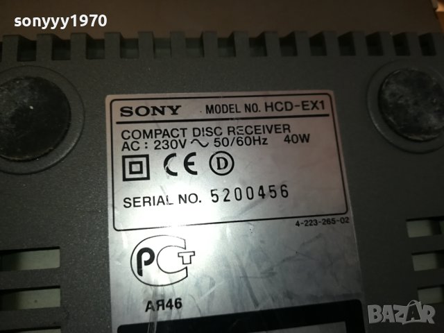SONY HCD-EX1 ВНОС SWISS 3112231536LNVR, снимка 16 - Аудиосистеми - 43604294