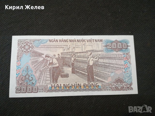 Банкнота Виетнам - 11437, снимка 4 - Нумизматика и бонистика - 27641763