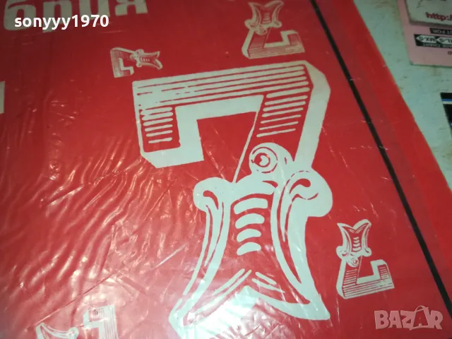 ХРАБРИЯТ ШИВАЧ-ПЛОЧА 1610241220, снимка 5 - Грамофонни плочи - 47602895