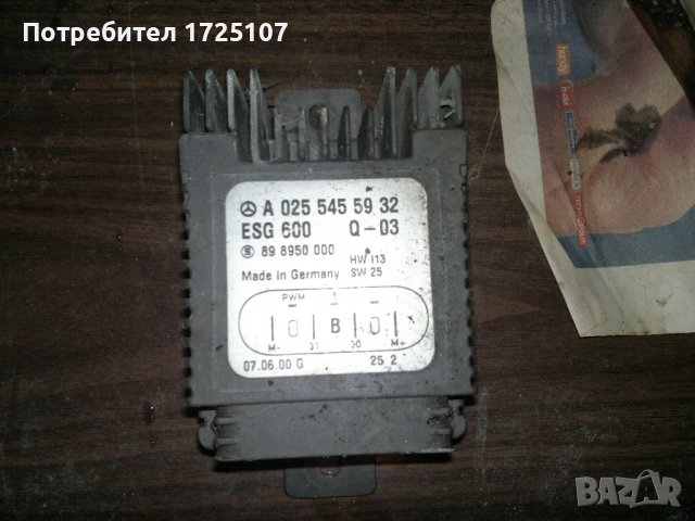 Реле перка Мерцедес ЦЛК W208 Фейслифт 