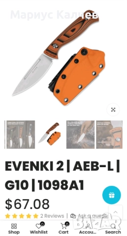 Нож Kizer Evenki 2 AEB-L G10 Фиксирано острие + кания кайдекс, снимка 12 - Ножове - 52990269