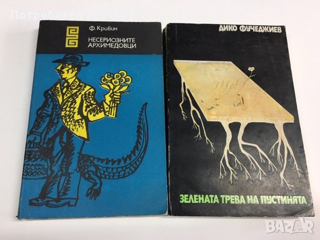 романчета и книги по 1лв, , снимка 6 - Художествена литература - 33054783