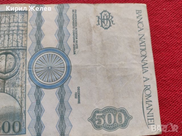 Стара банкнота 500 лей 1992г. Румъния за колекция декорация - 27061, снимка 7 - Нумизматика и бонистика - 36590749