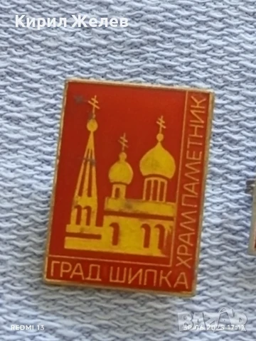 Лот значки 10 броя стари редки от соца ЛЕННН, ШИПКА, СССР за КОЛЕКЦИОНЕРИ 24444, снимка 2 - Колекции - 50850875