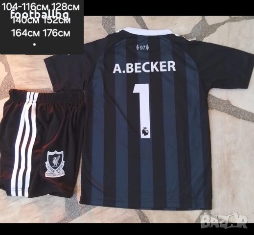 A. BECKER ❤️⚽️ детско юношески футболни екипи НОВО сезон 2025-26 година 