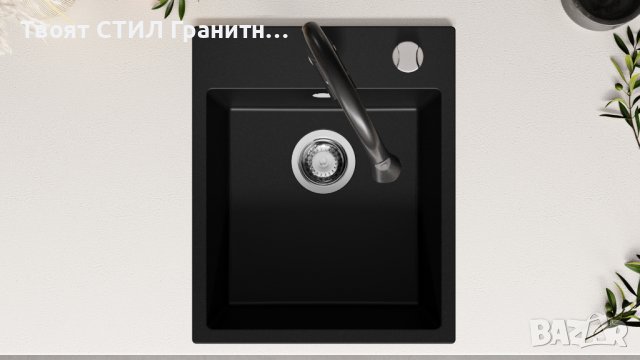 Кухненска Мивка от гранит модел РИГА XXL 440 x 530 mm - Черна, снимка 8 - Други - 37227224