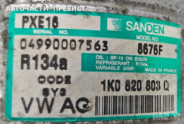 AC Компресор Климатик Фолксваген Пасат Б6 VW Passat B6 2.0tdi 140кс OEM 1k0820803q, снимка 3 - Части - 53579348