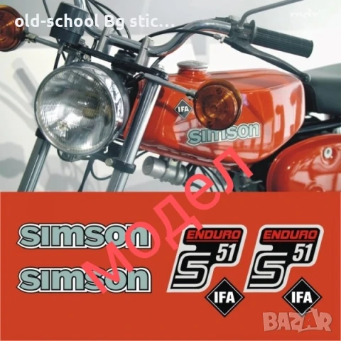 Стикери за Ретро Мотори , снимка 1