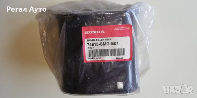 74615SMGE01,предпазна облицовка тръба резервоар Honda 