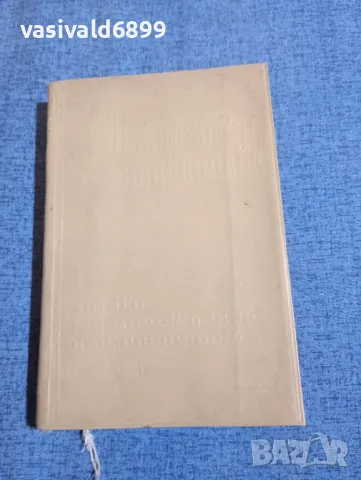 Лекарствен справочник 