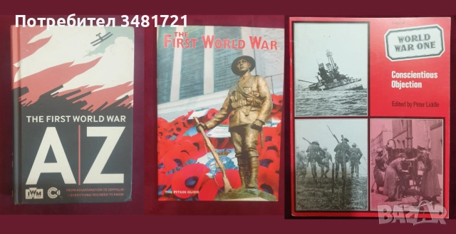 Военна история - 28 книги, снимка 6 - Художествена литература - 52490843