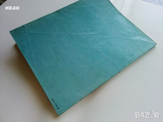 Супер комикс "PiF - Le maitre du monde change de cerveau" №30, снимка 6 - Списания и комикси - 52183025