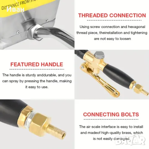 Пневматична машина за нанасяне на мазилка, снимка 7 - Други инструменти - 48798133