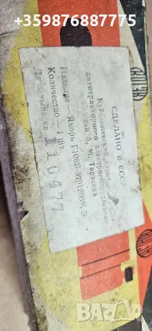 Ротор за Г108 Зил Москвич Победа , снимка 2 - Части - 48523803