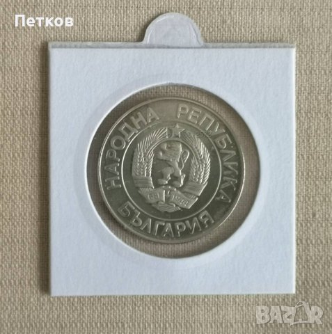 България 1989г. - 20 лева-2 бр, снимка 2 - Колекции - 43702837