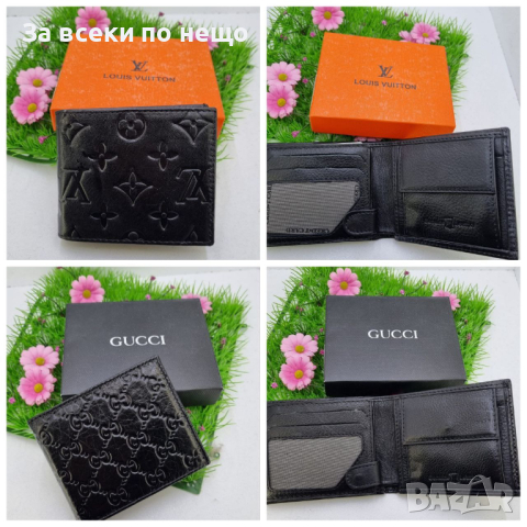 Мъжки черен портфейл Gucci ✅ Louis Vuitton ✅, снимка 1 - Портфейли, портмонета - 44905599