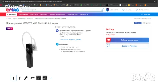Bluetooth слушалка, снимка 3 - Bluetooth слушалки - 48553547
