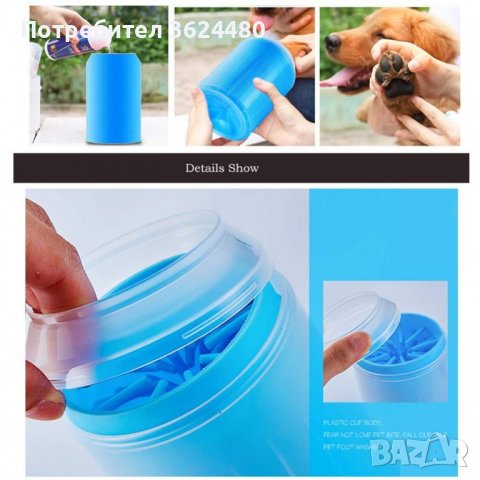 Уред за измиване на лапи домашен любимец, снимка 2 - Други стоки за животни - 40005585