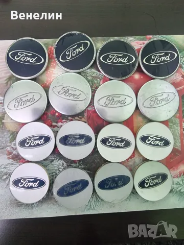 Капачки за Алуминиеви джанти за Форд , снимка 7 - Аксесоари и консумативи - 49281628