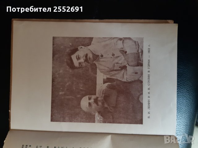 Книги за Сталин и Ленин , снимка 3 - Колекции - 28150990