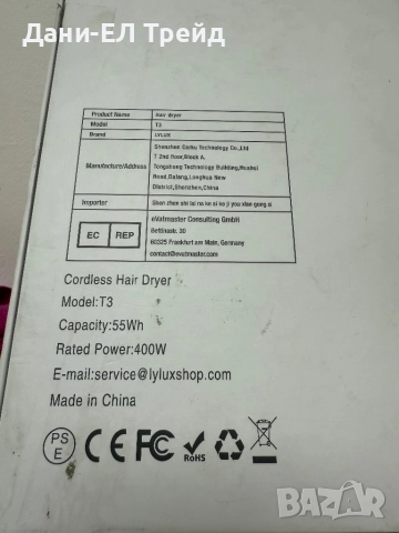 Безжичен сешоар Lylux T3, снимка 6 - Сешоари - 51556692