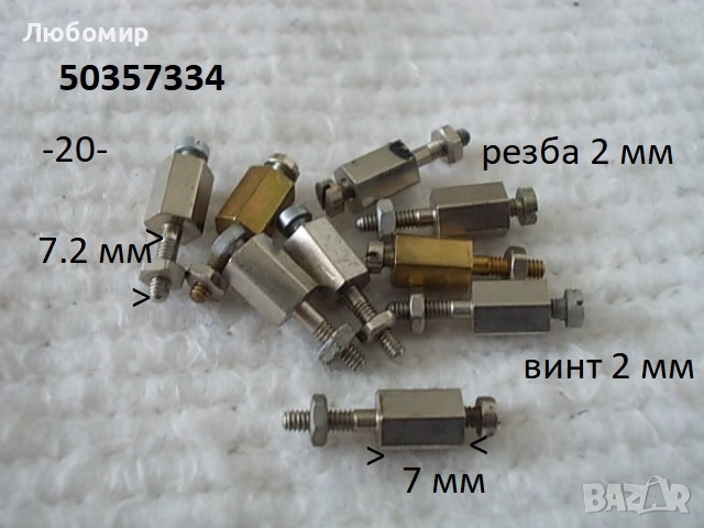 Спец винт микроскоп - списък 2, снимка 2 - Медицинска апаратура - 52919309