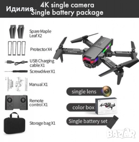 Дрон F190 с 4K камера, LED светлини и WiFi – Черен модел с висока маневреност и интелигентни функции, снимка 12 - Дронове и аксесоари - 51692517