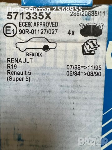 BENDIX 571335X НАКЛАДКИ ЗАДНИ RENAULT Clio I / 19 / PEUGEOT 106 / 206 / 309 / БЕНЗИН, ДИЗЕЛ      , снимка 3 - Части - 37649720