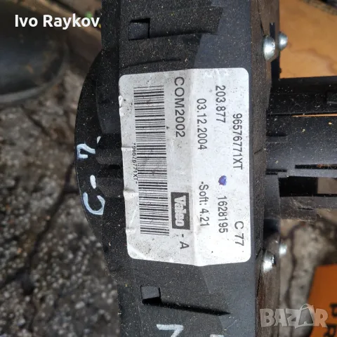 Лостчета светлини и чистачки за Citroen C2 , 96576771XT , снимка 6 - Части - 48300120