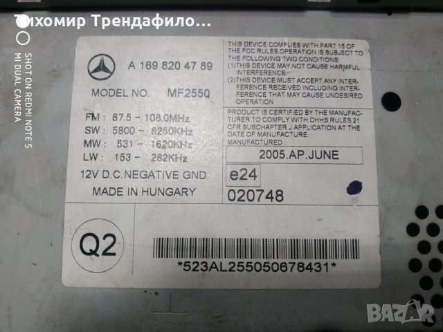 A1698204789, A 169 820 47 89, MT2550, донесен ми от морга в ликвидация,не съм то свалял лично,незнам, снимка 3 - Части - 35403853