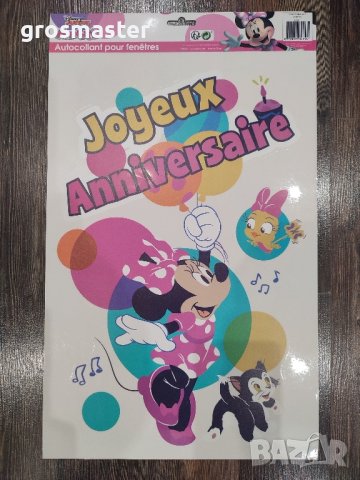 Страхотни детски стикери за стъкло, снимка 2 - Други - 44069678